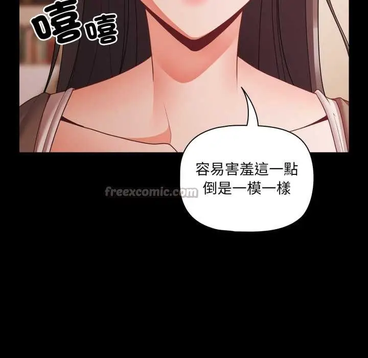 漫画《幸福来得太突然》第62话第152张图