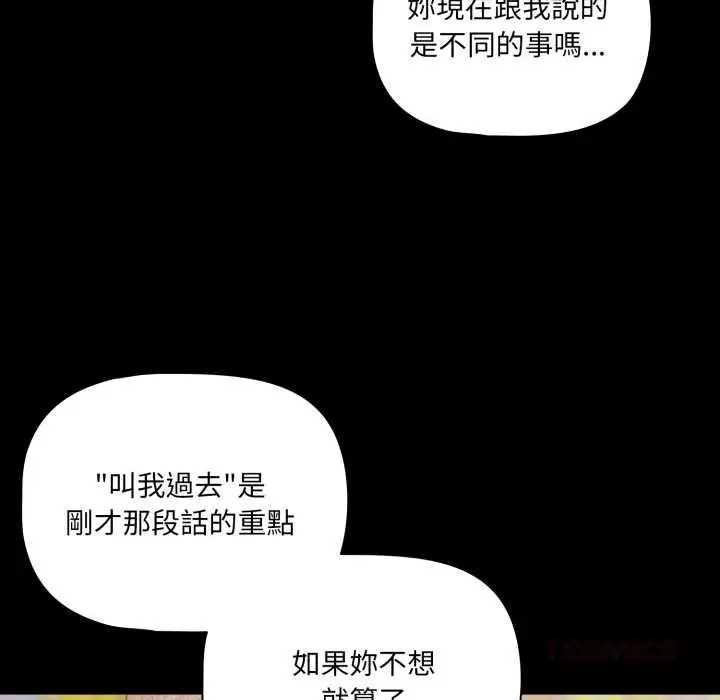 漫画《幸福来得太突然》第62话第21张图