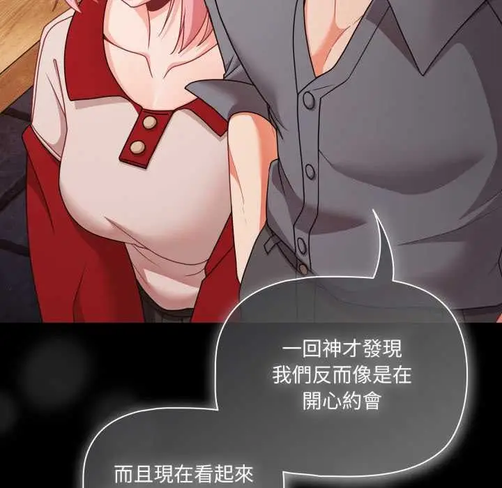 漫画《幸福来得太突然》第62话第32张图