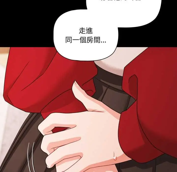 漫画《幸福来得太突然》第62话第40张图
