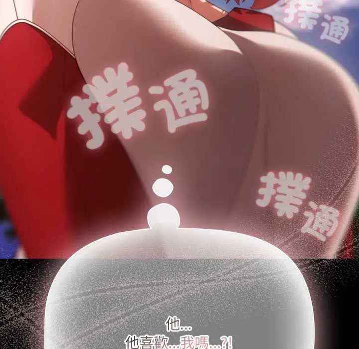 漫画《幸福来得太突然》第62话第45张图