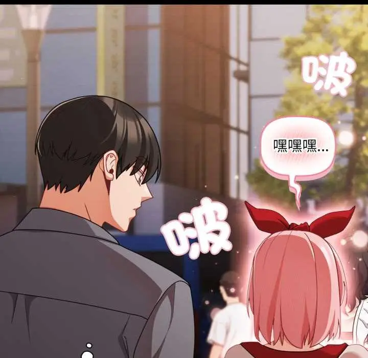 漫画《幸福来得太突然》第62话第47张图