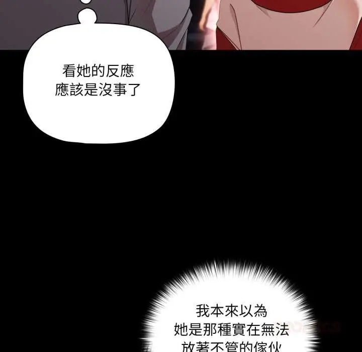 漫画《幸福来得太突然》第62话第48张图