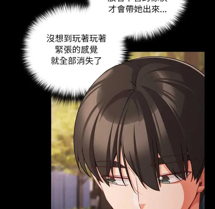 漫画《幸福来得太突然》第62话第49张图