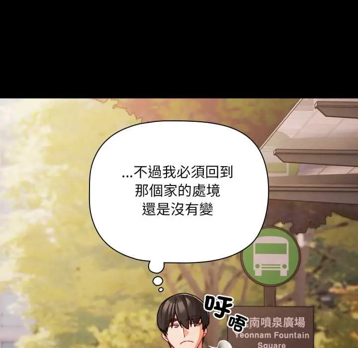 漫画《幸福来得太突然》第62话第53张图