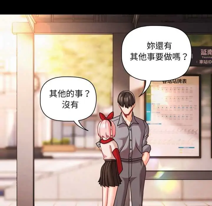 漫画《幸福来得太突然》第62话第55张图