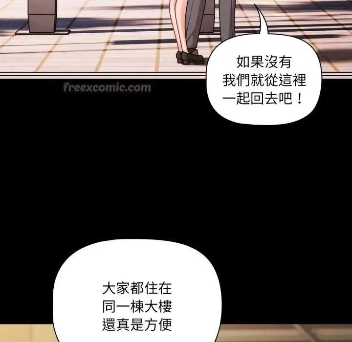 漫画《幸福来得太突然》第62话第56张图