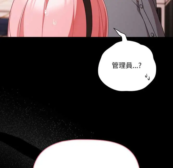 漫画《幸福来得太突然》第62话第58张图