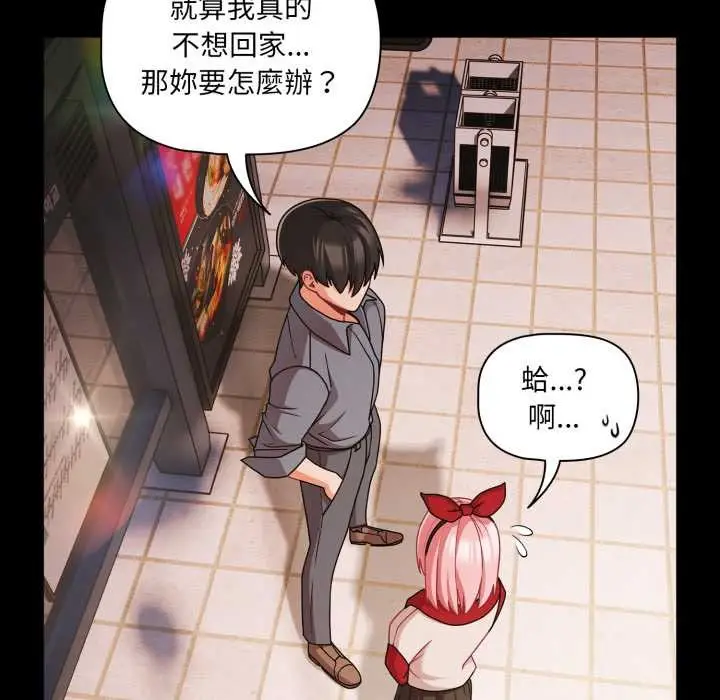 漫画《幸福来得太突然》第62话第65张图