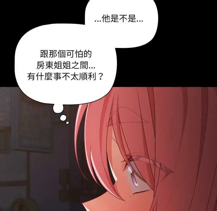 漫画《幸福来得太突然》第62话第69张图
