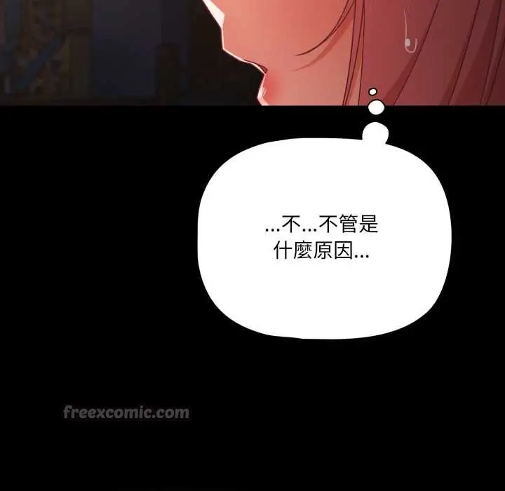 漫画《幸福来得太突然》第62话第70张图