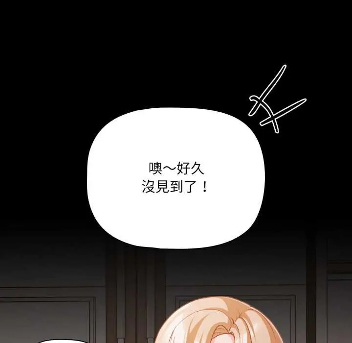 漫画《幸福来得太突然》第62话第83张图