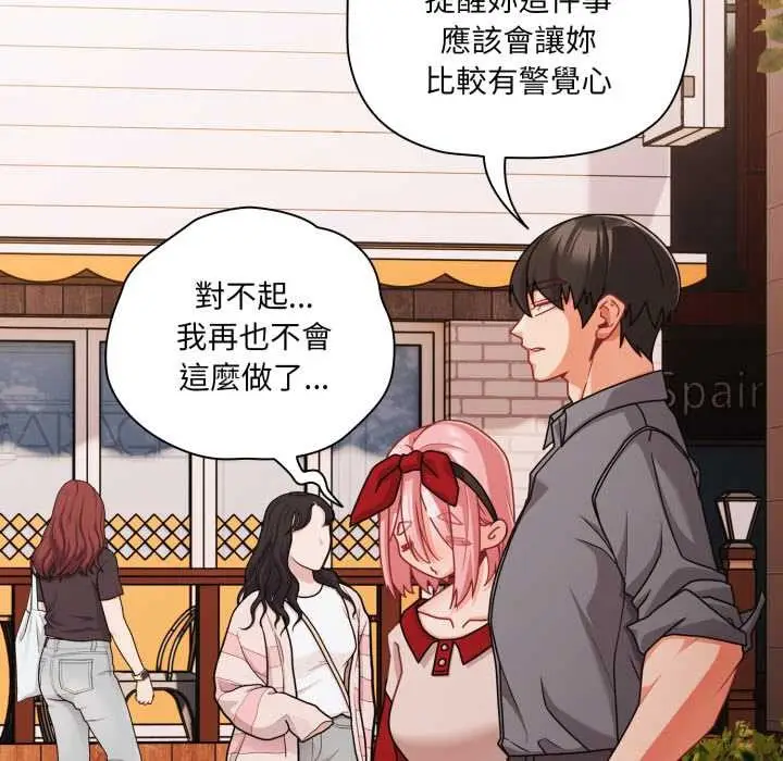 漫画《幸福来得太突然》第62话第9张图