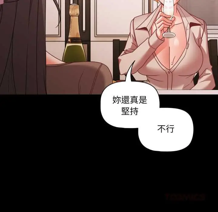漫画《幸福来得太突然》第62话第93张图