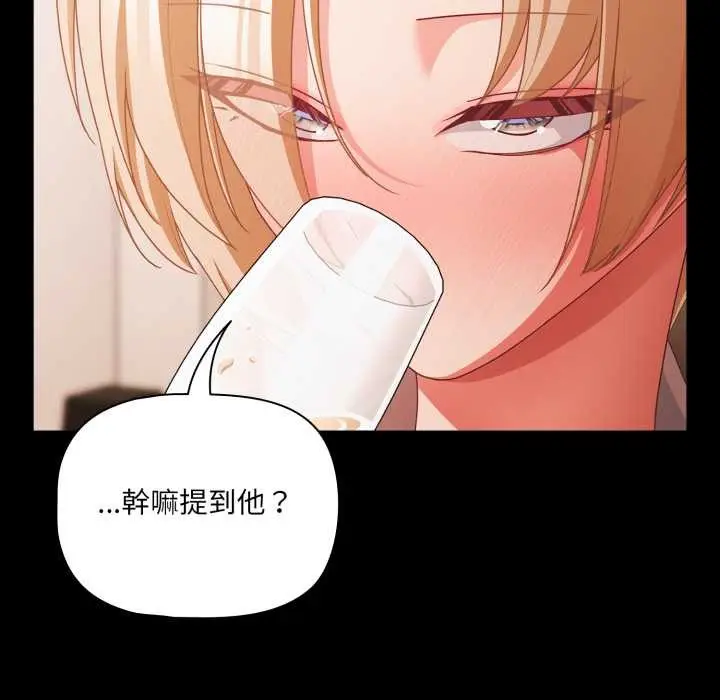 漫画《幸福来得太突然》第62话第96张图