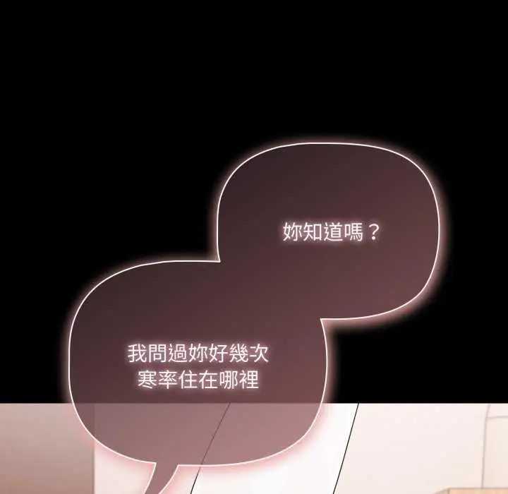 漫画《幸福来得太突然》第62话第97张图