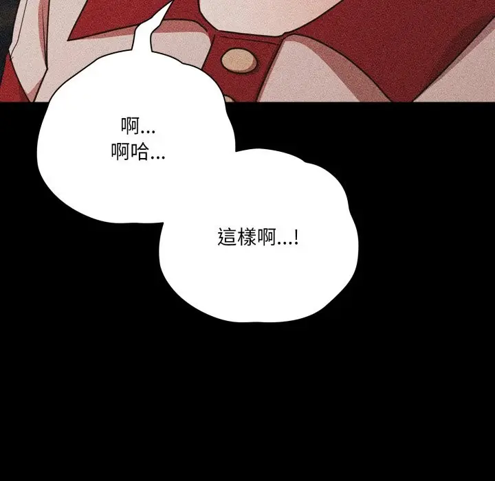 漫画《幸福来得太突然》第63话第101张图