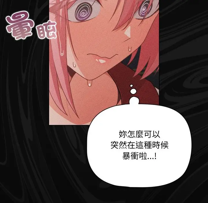 漫画《幸福来得太突然》第63话第105张图