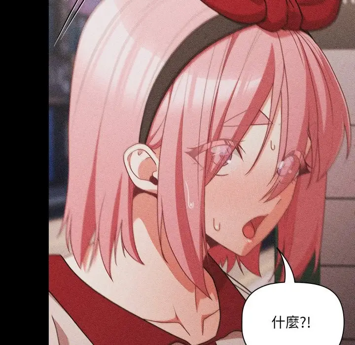 漫画《幸福来得太突然》第63话第107张图