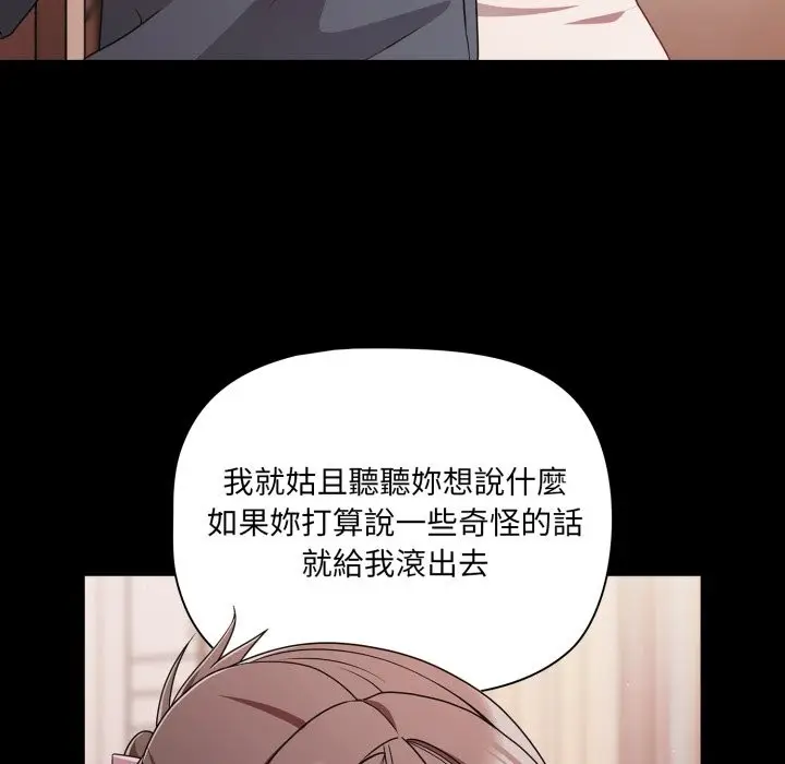 漫画《幸福来得太突然》第63话第11张图