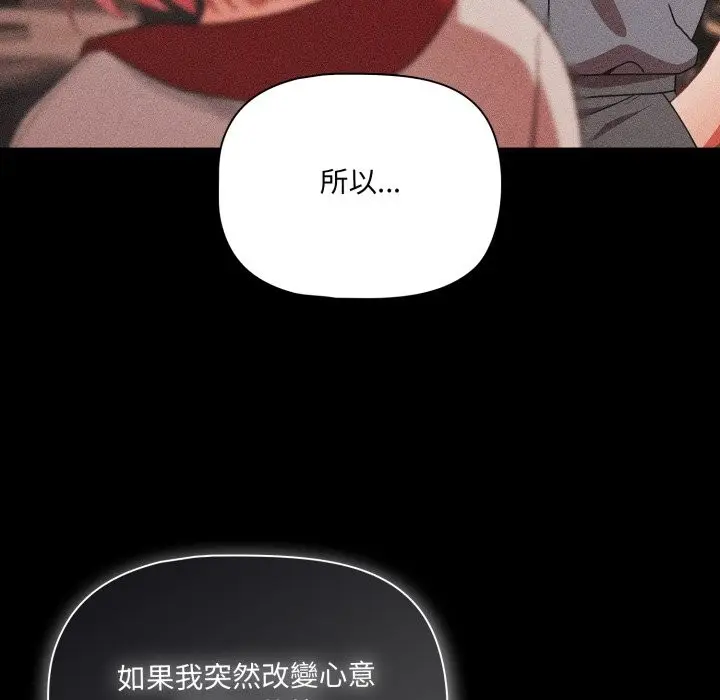 漫画《幸福来得太突然》第63话第110张图