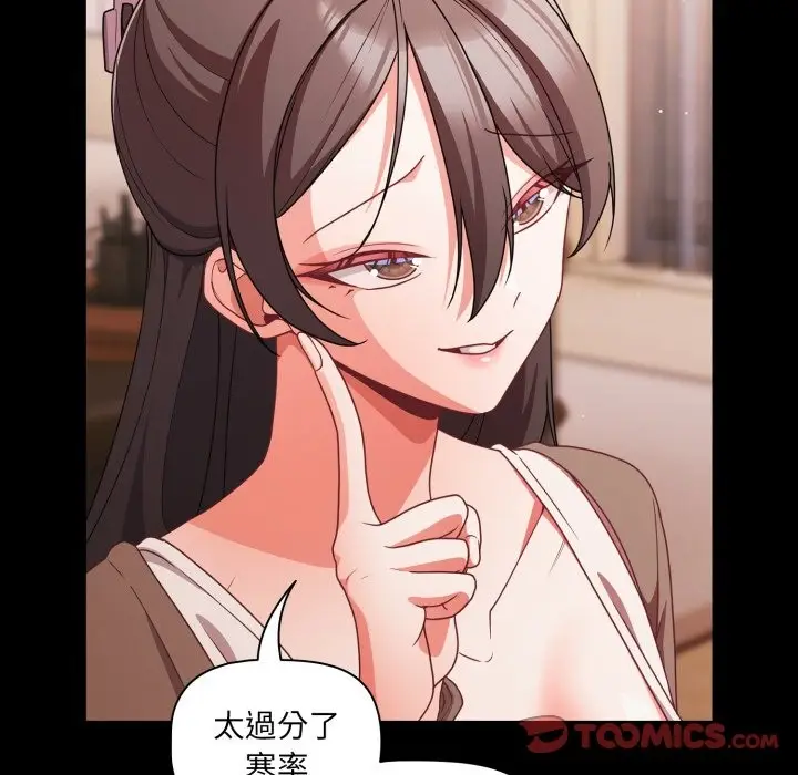 漫画《幸福来得太突然》第63话第12张图
