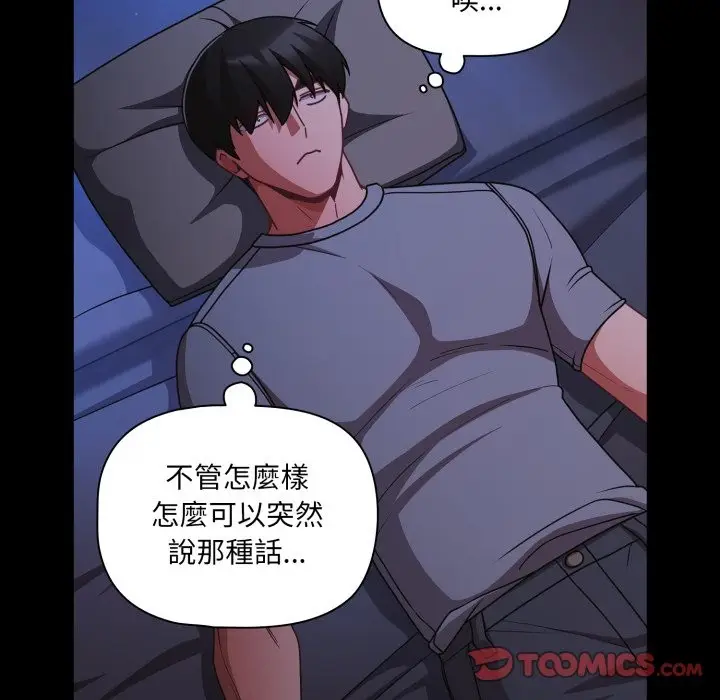 漫画《幸福来得太突然》第63话第120张图