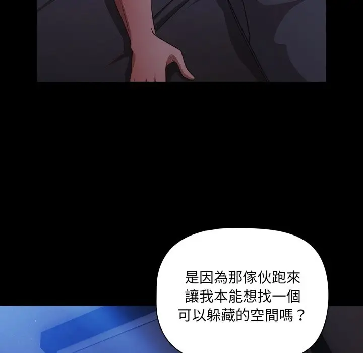漫画《幸福来得太突然》第63话第121张图