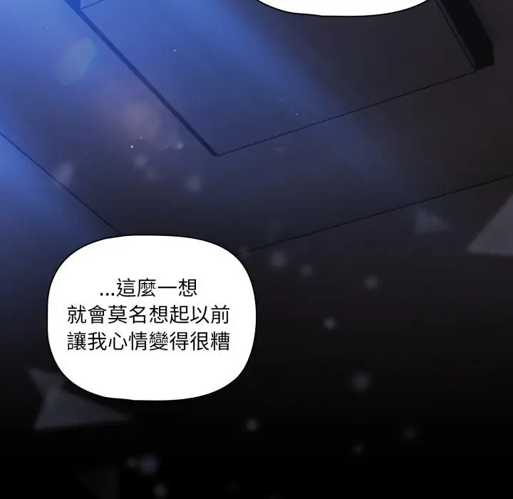 漫画《幸福来得太突然》第63话第122张图