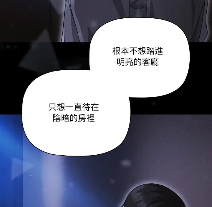 漫画《幸福来得太突然》第63话第124张图