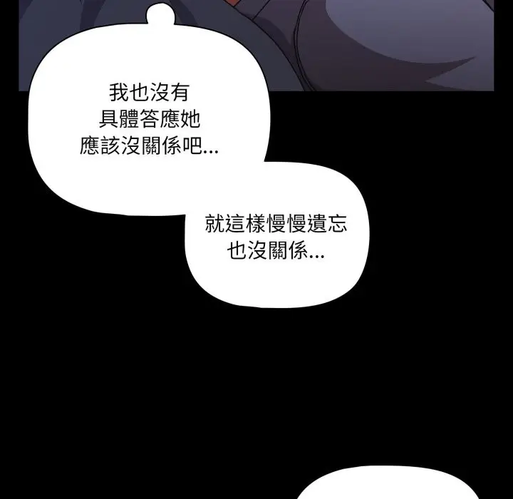 漫画《幸福来得太突然》第63话第128张图