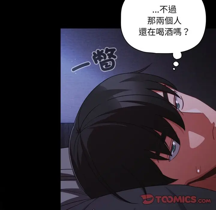 漫画《幸福来得太突然》第63话第129张图