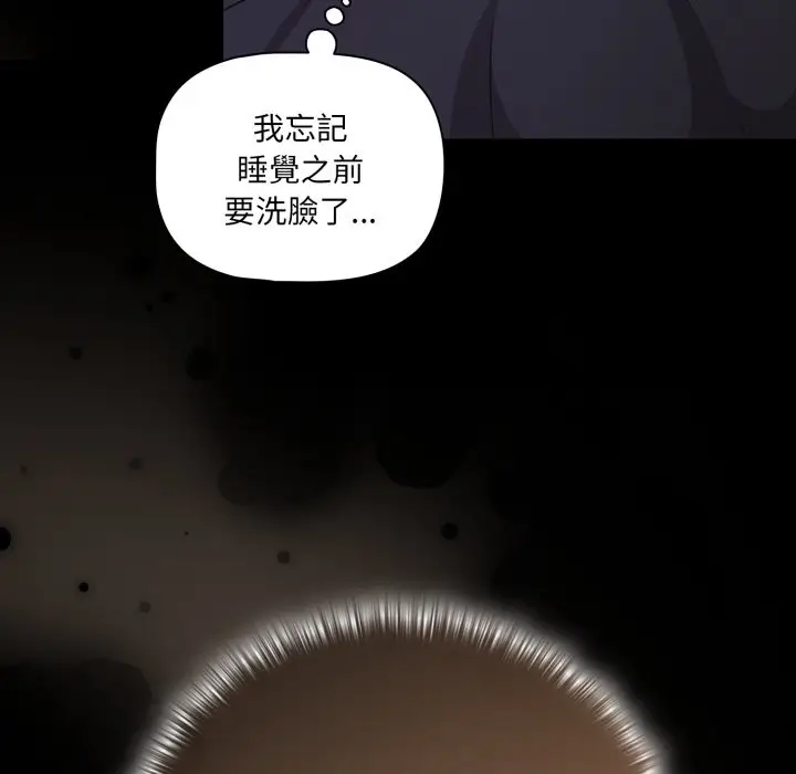 漫画《幸福来得太突然》第63话第130张图