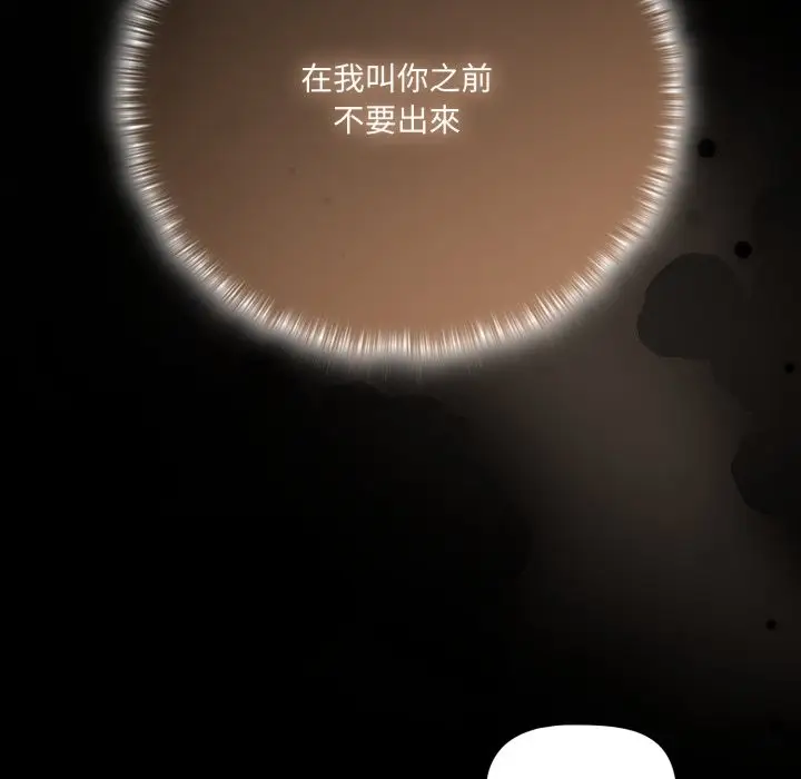 漫画《幸福来得太突然》第63话第131张图