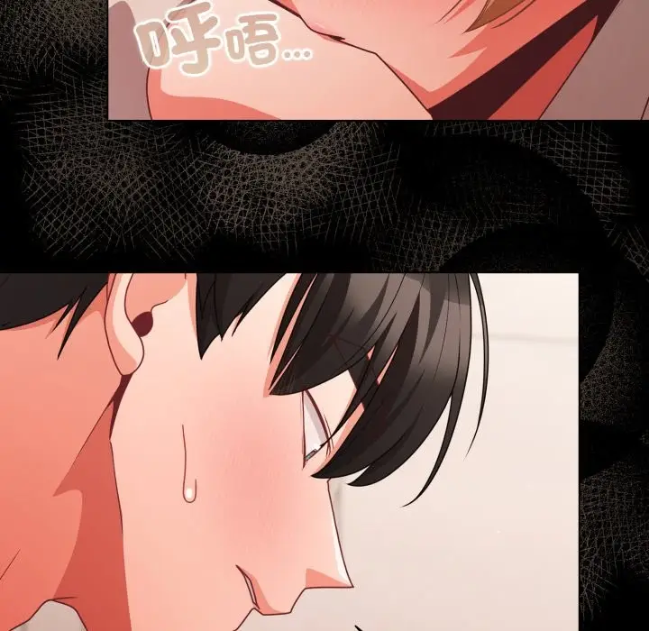 漫画《幸福来得太突然》第63话第141张图