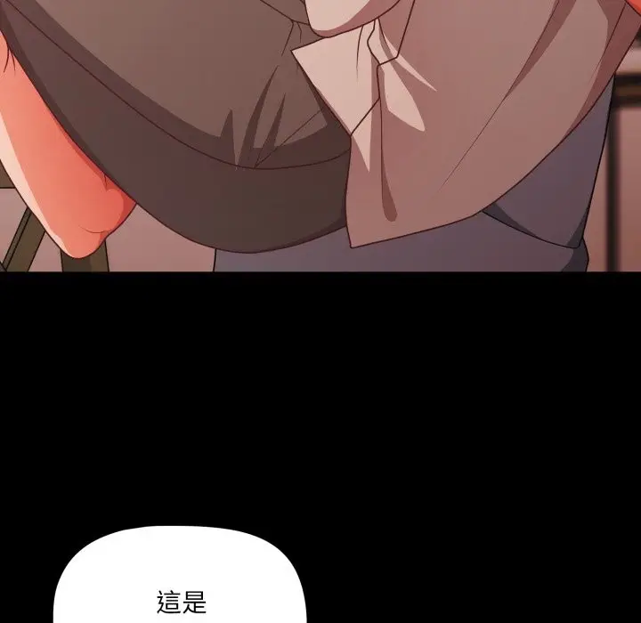 漫画《幸福来得太突然》第63话第144张图