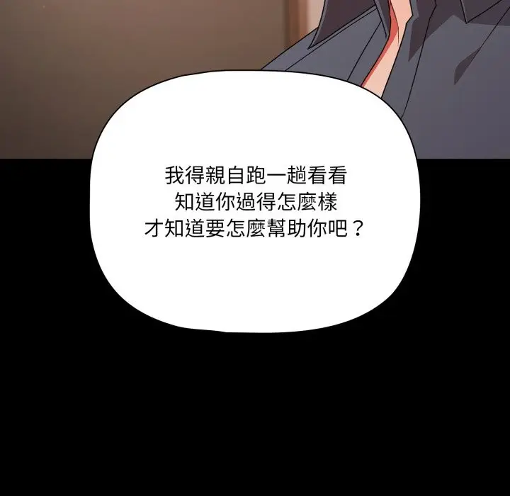 漫画《幸福来得太突然》第63话第15张图