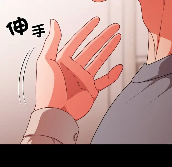 漫画《幸福来得太突然》第63话第151张图