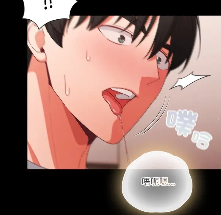 漫画《幸福来得太突然》第63话第155张图