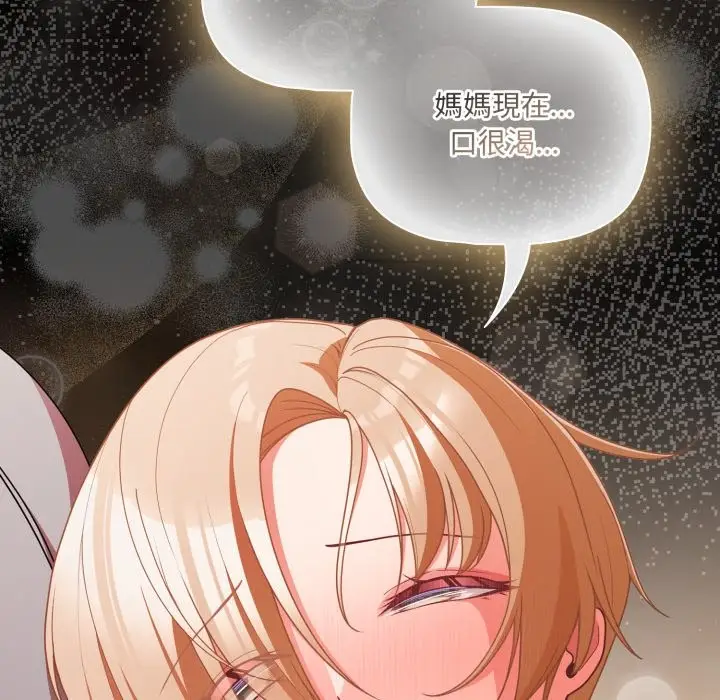漫画《幸福来得太突然》第63话第158张图