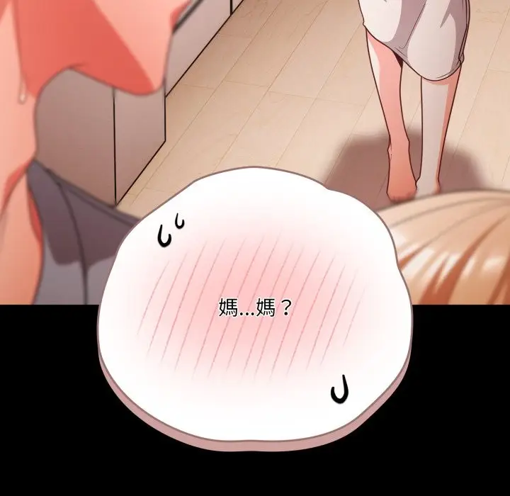漫画《幸福来得太突然》第63话第167张图