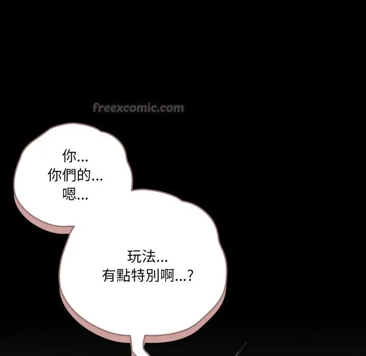漫画《幸福来得太突然》第63话第168张图