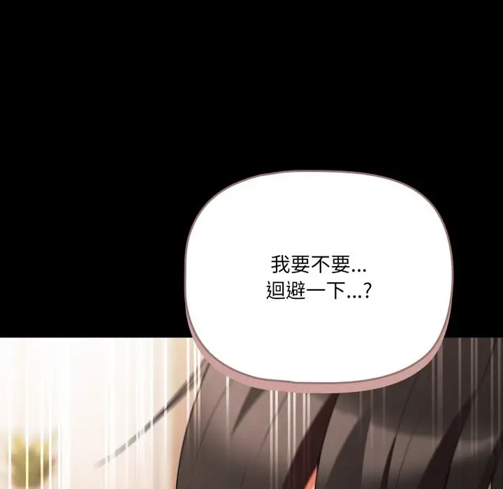 漫画《幸福来得太突然》第63话第171张图