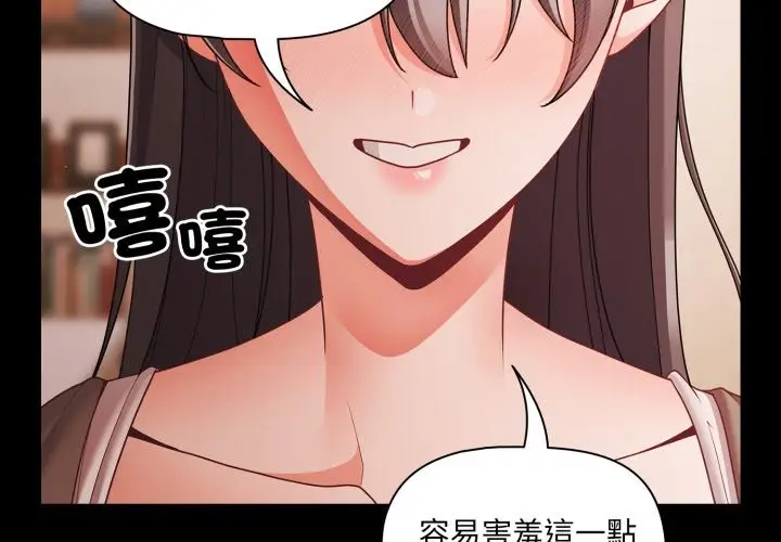 漫画《幸福来得太突然》第63话第2张图