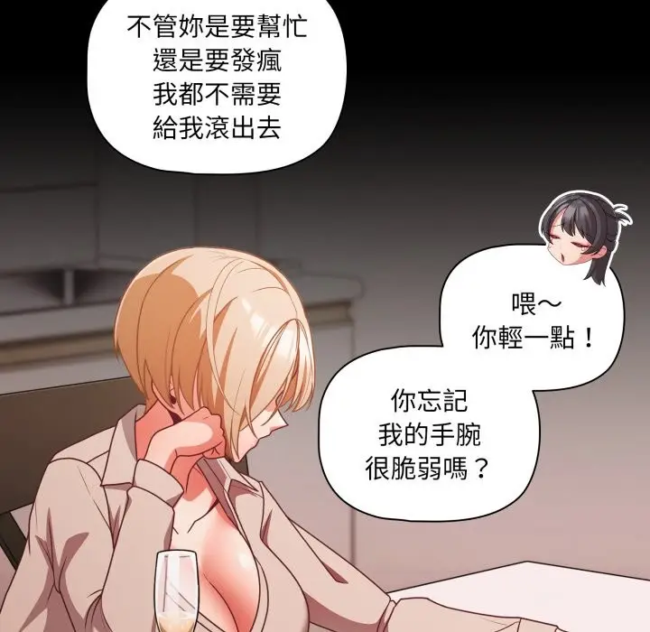 漫画《幸福来得太突然》第63话第22张图