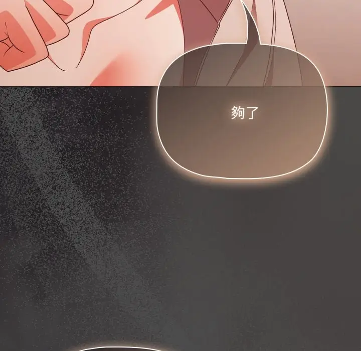 漫画《幸福来得太突然》第63话第25张图