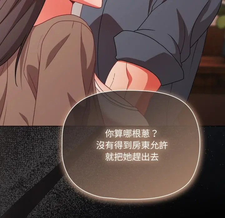 漫画《幸福来得太突然》第63话第27张图