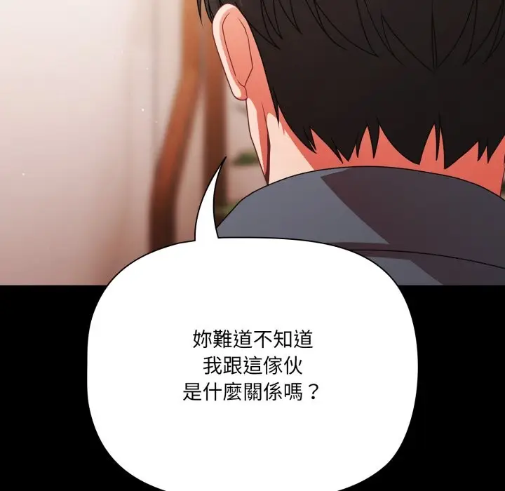 漫画《幸福来得太突然》第63话第29张图