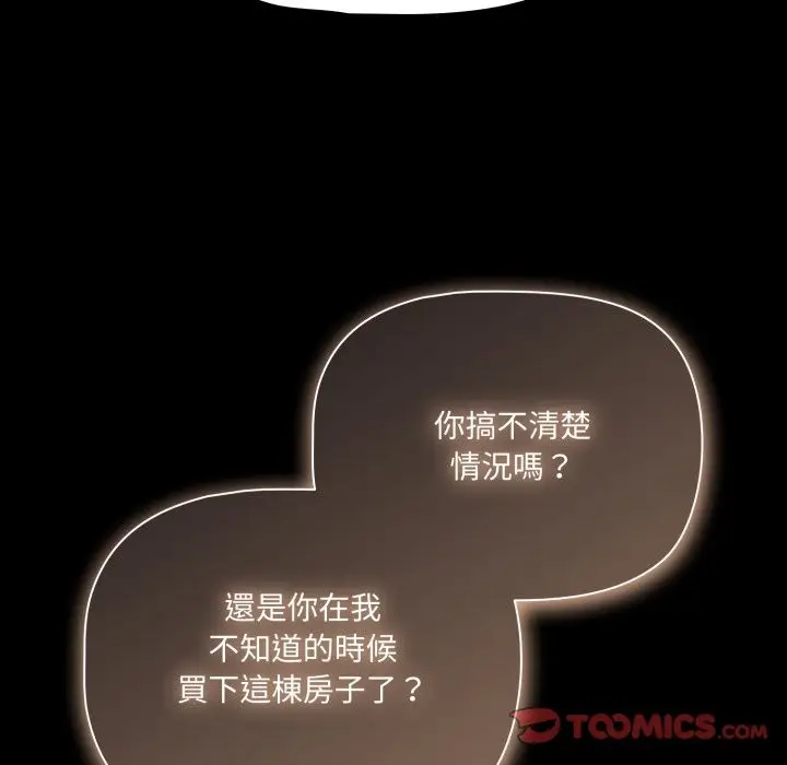 漫画《幸福来得太突然》第63话第30张图