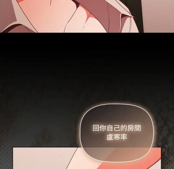 漫画《幸福来得太突然》第63话第32张图